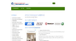 Desktop Screenshot of cn.semiconductordatasheet.com