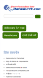 Mobile Screenshot of in.semiconductordatasheet.com