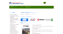 Desktop Screenshot of jp.semiconductordatasheet.com