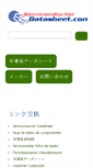 Mobile Screenshot of jp.semiconductordatasheet.com
